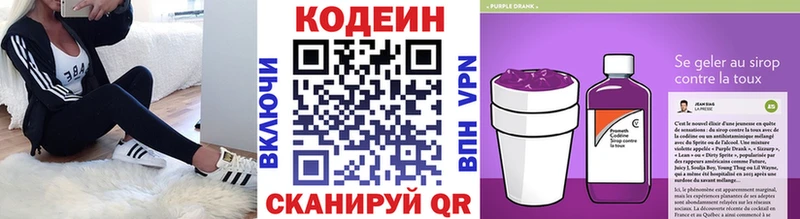 цены   ссылка на мегу вход  Кодеин напиток Lean (лин)  Новый Уренгой 