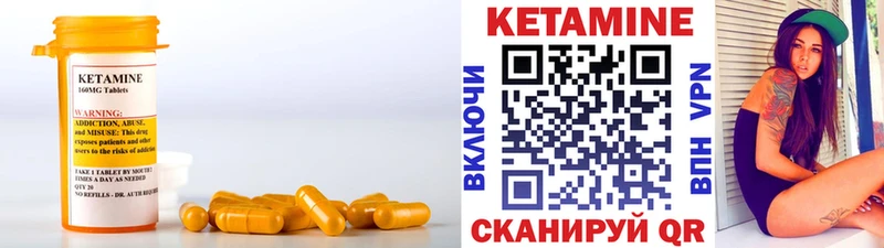 цена наркотик  Новый Уренгой  Кетамин VHQ 