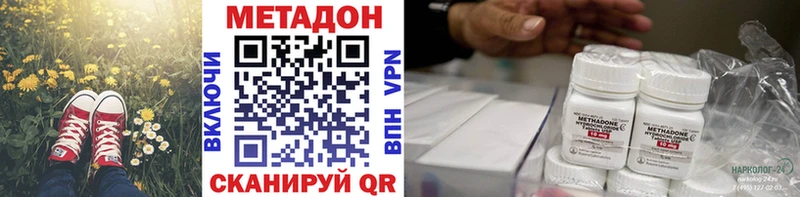 цены наркотик  Новый Уренгой  МЕТАДОН кристалл 